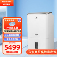  Panasonic/松下 大面积 除湿机  23L/D
