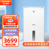  Panasonic/松下 大面积除湿 除湿机  21L/D