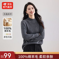 移动端、京东百亿补贴：26冬100%羊毛衫女气质百搭无缝打底衫半高领毛衣女装 中灰 M