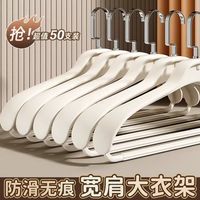 西装衣服塑料无痕加粗加厚晾晒衣撑宽肩防滑衣架家用挂衣加宽肩角