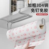 维艾(Newair)304不锈钢厨房专用纸巾架免打孔悬倒挂橱柜保鲜膜抹布收纳置物架 304不锈钢纸巾架/抹布架