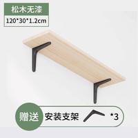 若时墙上书架一字隔板置物架壁挂式木板托架墙面打孔层板挂墙悬空木板 【实木无漆】120*30经久稳固