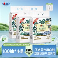  心相印 360抽 悬挂洗脸巾