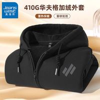 JEANSWEST/真维斯 加绒加厚 男士连帽外套
