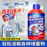 管道疏通剂消臭啫喱强力溶解卫生间马桶厕所厨房强效除臭疏通