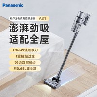 松下25年吸尘器家用大吸力无线小型手持A31H 静谧灰