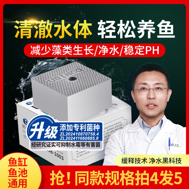 玛豆 菌方缓释硝化细菌景观庭院锦鲤鱼池净水抑藻净化水质