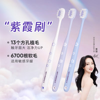 倍加洁 细丝樱花刷紫色系列舒缓敏感超软超细护龈密毛牙刷推荐