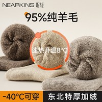 妮轻95%纯羊毛厚袜子男女款冬季保暖加绒加厚东北老人抗寒中筒羊绒袜