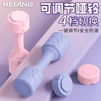 赫朗 女士可调节哑铃健身家用锻炼器材可调节重量手臂运动器材儿童小学