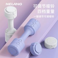 赫朗 加重可拆卸哑铃 女士健身家用器材