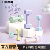 海德 浸塑哑铃女士健身家用瑜伽跳操初学者套装一对手臂锻炼
