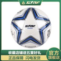 世达 正品真皮脚感5号成人耐磨学生训练SB225手缝专业足球2000