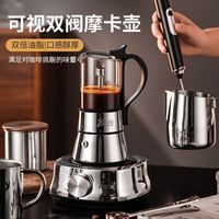 Bincoo双阀不锈钢摩卡壶