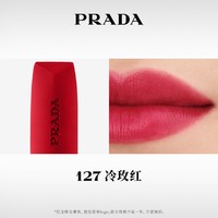 【新年】PRADA普拉达口红哑光唇膏润唇膏滋润唇釉彩妆101 R127