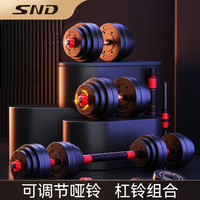 施耐德 哑铃男士家用健身器材男可调节重量包胶杠铃力量训练器械