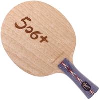 红双喜乒乓球底板马龙技术天极506+经典纯木球拍底板弧圈快攻