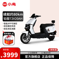 小鸟 电动车拓界72v通勤代步长续航铅酸电动摩托车