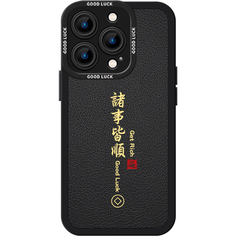 诸事皆顺/新年国潮风｜黑色