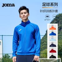  Joma/荷马 无帽立领 针织训练外套