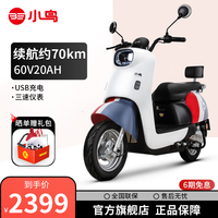 小鸟 爱迪生67电瓶车60V时尚复古男女代步通勤两轮电动轻便摩托车