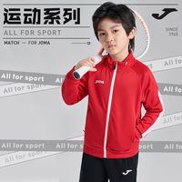  Joma/荷马 宽松舒适 儿童运动外套
