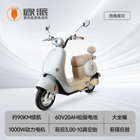 欧派 电动摩托车云朵60V20AH超长续航1000W高速电机可载人代步车
