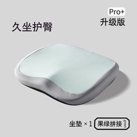 坐垫办公室椅子椅垫久坐减压凳子记忆棉护腰屁垫美臀座垫