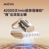MOVA除螨仪D10MAX除螨吸尘器床上两用大吸力大功率去螨虫杀菌手持 MOVA  除螨仪 D10 MAX