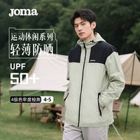  Joma/荷马 UPF50+ 防晒衣