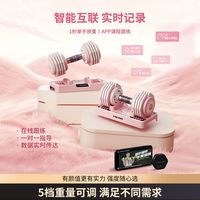 海德 哑铃健身器材女士家用可调节重量20公斤一对实心锻炼粉色