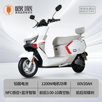 欧派 枭龙电动摩托车电动车20ah超长续航高速外卖代步电瓶成人