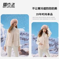  SNOWFLYING/雪中飞 保暖 女士羊毛马甲