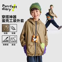 Purrfect diary/咕噜日记 轻量户外 儿童工装连帽外套
