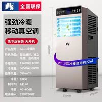 金鸿盛 -A011-12KRH/A1家用节能一体机窗式冷暖移动空调大1.5匹