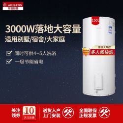 阿里斯顿 家用储水落地大容量宿舍别墅用中央电热水器