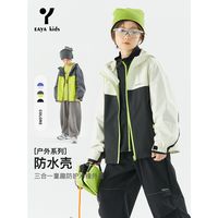  EAYA KIDS 防水 儿童冲锋外套 防水壳