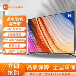小米 红米 REDMI  MAX系列 液晶电视