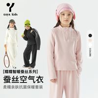EAYA KIDS 蚕丝空气衣 女童外套