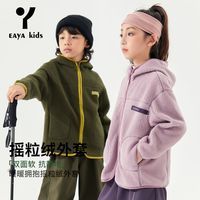 EAYA KIDS 抗静电 儿童摇粒绒连帽上衣