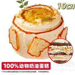 味多美 内蒙古奶皮子酸奶蛋糕4英寸兑换券·1张 1次券