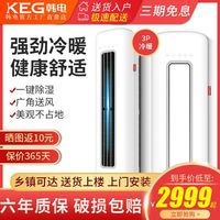 韩电 变频空调大2匹家用冷暖两用立式圆柱柜机3p匹一级节能清1