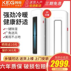 韩电 变频空调大2匹家用冷暖两用立式圆柱柜机3p匹一级节能清1