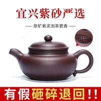 【有假砸碎】保尔宜兴紫砂壶纯手工仿古壶球孔功夫茶具家用大容量
