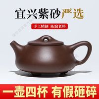 保尔宜兴紫砂壶纯全手工石瓢壶功夫茶具家用大小容量泡茶壶