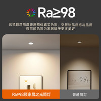 顾家LED筒灯客厅过道吊顶超薄嵌入式孔灯开孔75MM 10W-中性光-开孔75mm-黑杯