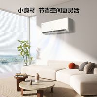 TCL 2匹 新一级能效变频冷暖 壁挂式空调