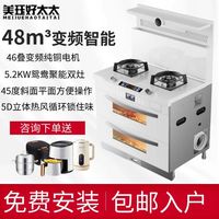 美珏好太太 白色集成灶家用厨房一体式消毒柜变频烤箱多功能油烟机