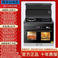 美珏好太太 集成灶家用纯电蒸烤消毒多功能厨房变频吸油烟机双电灶