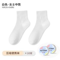 一次性压缩袜子男女款旅行中筒短袜夏季薄款日抛通用旅游免洗出差